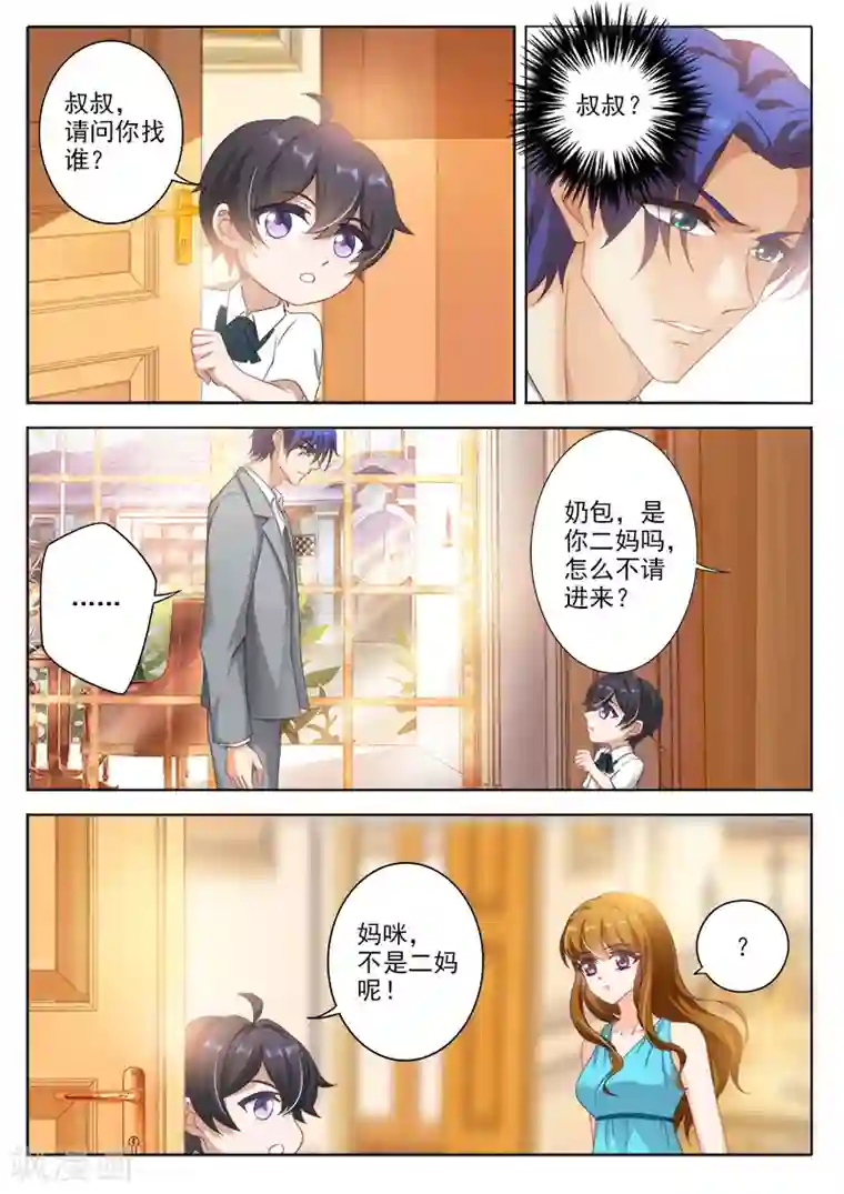 豪门天价前妻第324话 那一年，御景湖畔