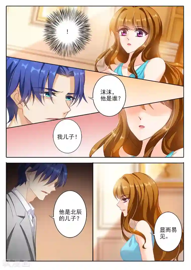 豪门天价前妻第324话 那一年，御景湖畔