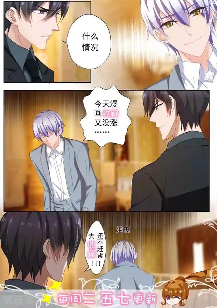 豪门天价前妻第324话 那一年，御景湖畔