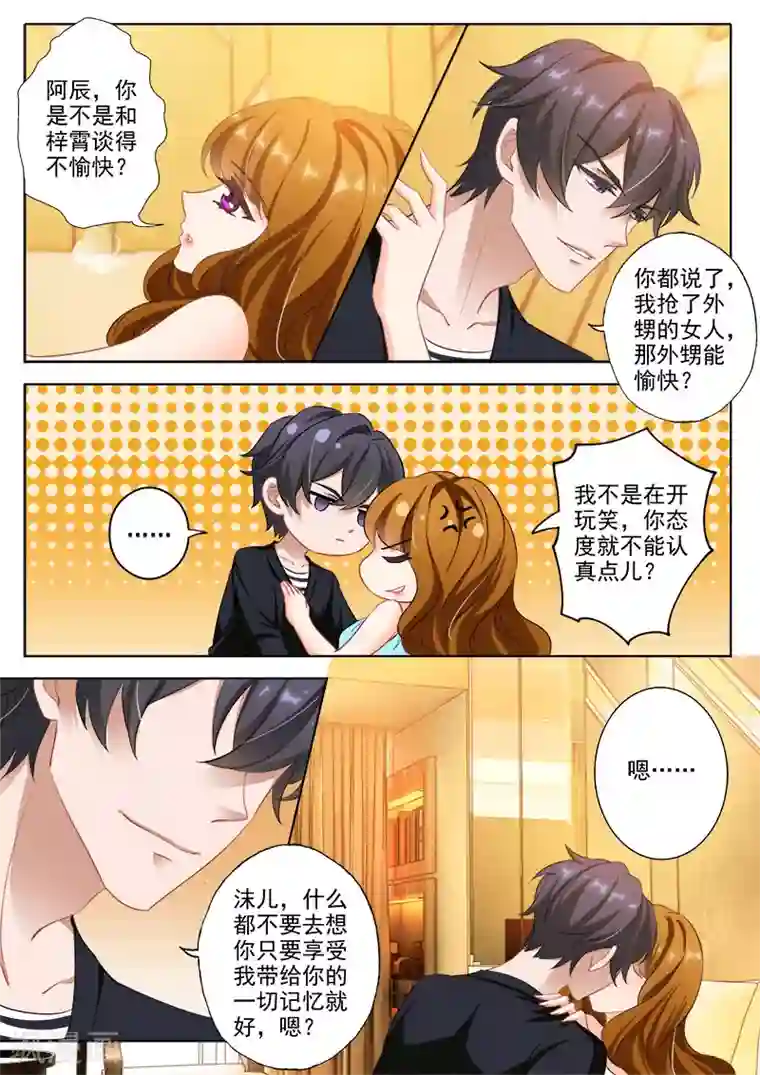 豪门天价前妻第325话 让顾北辰，众叛亲离！