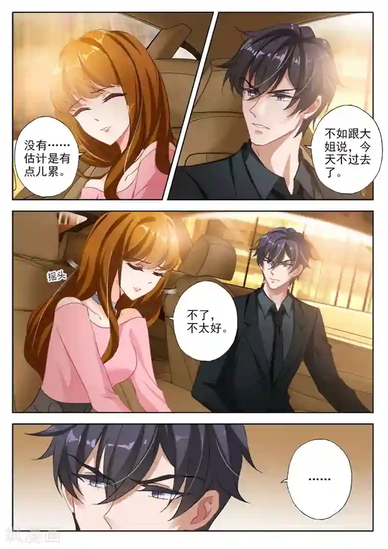 豪门天价前妻第326话 我说不是，你信吗？