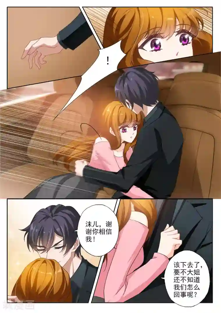 sw207满员的巴士上人妻贴在第327话 一起面对