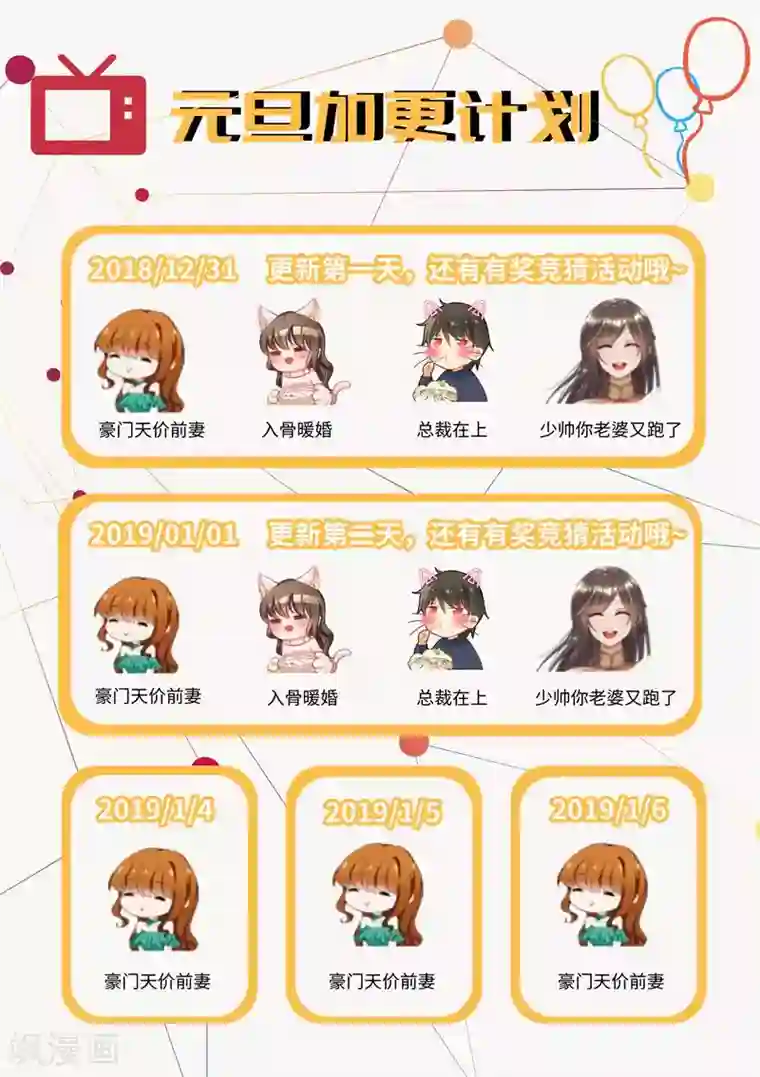 豪门天价前妻第328话 杀父仇人？！