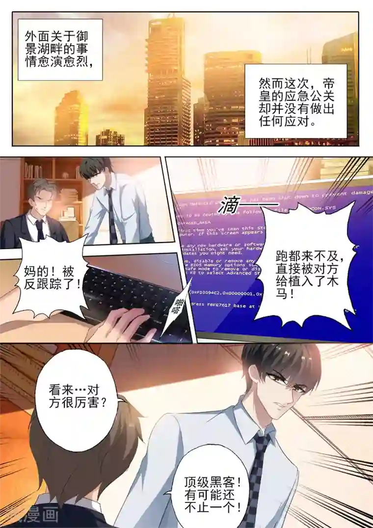 豪门天价前妻第329话 再次搬家