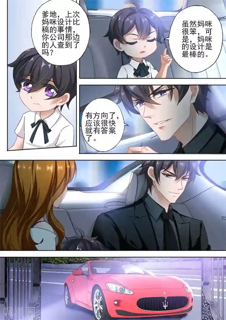 豪门天价前妻第330话 意外的客人！