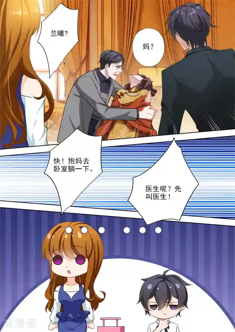 豪门天价前妻第330话 意外的客人！