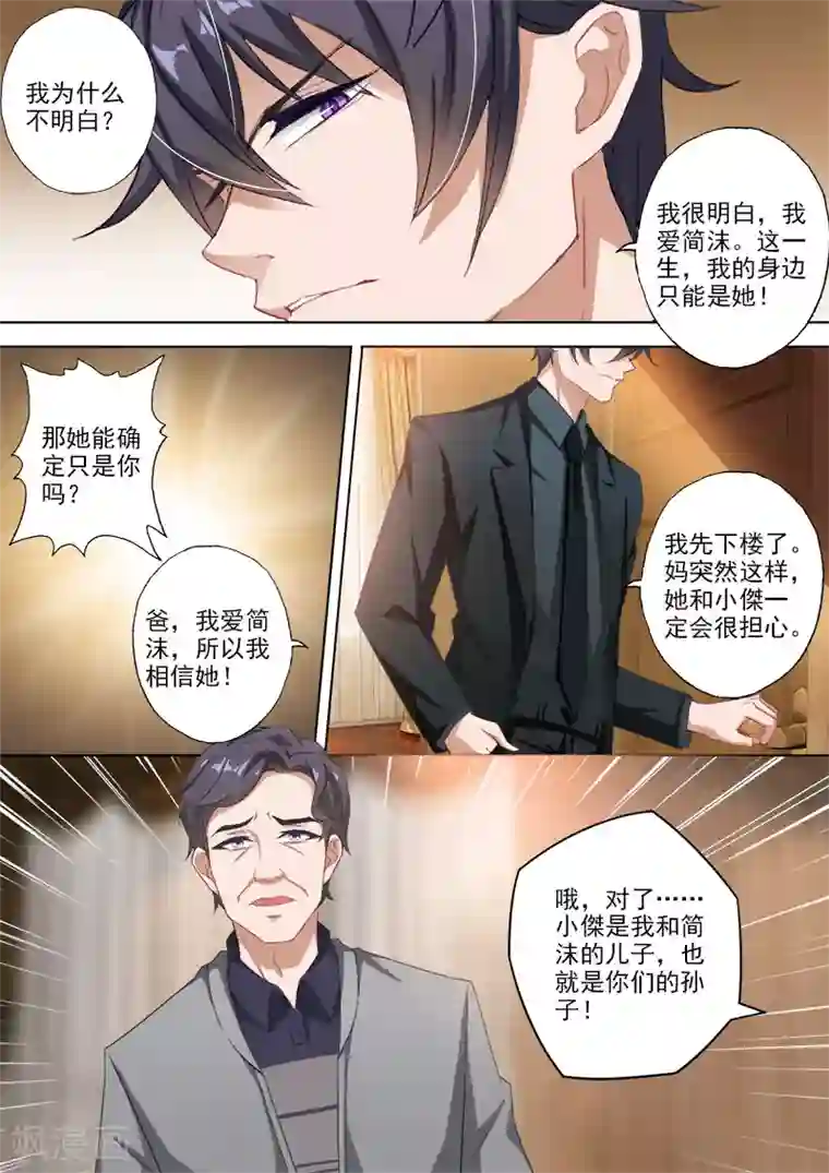 tokinohimitsu画师捆第331话 突发状况