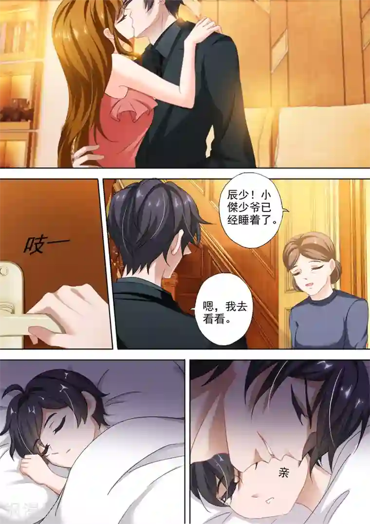 豪门天价前妻第331话 突发状况