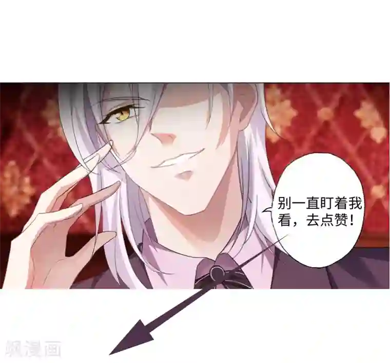 豪门天价前妻第331话 突发状况