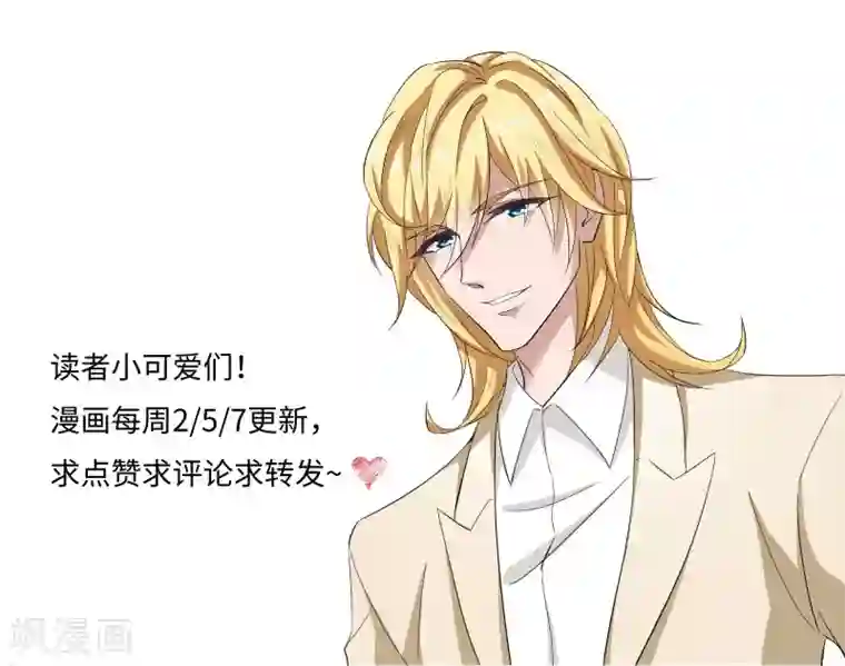 豪门天价前妻第332话 记忆的沉痛