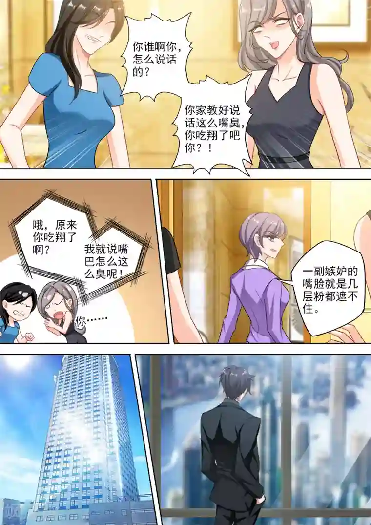 豪门天价前妻第333话 摆脱阴影