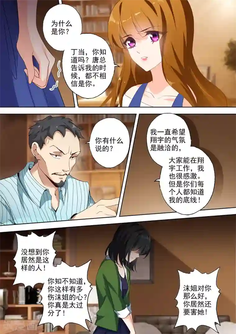 我是男生妈妈给我买文胸第334话 内奸是谁？