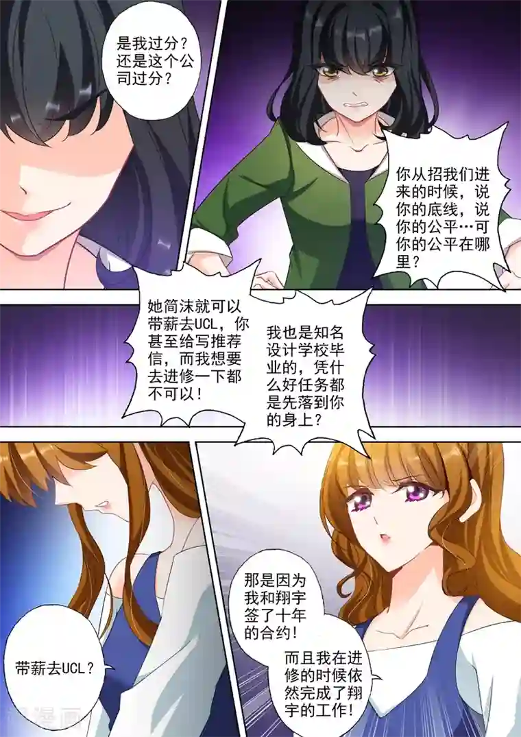 我是男生妈妈给我买文胸第334话 内奸是谁？