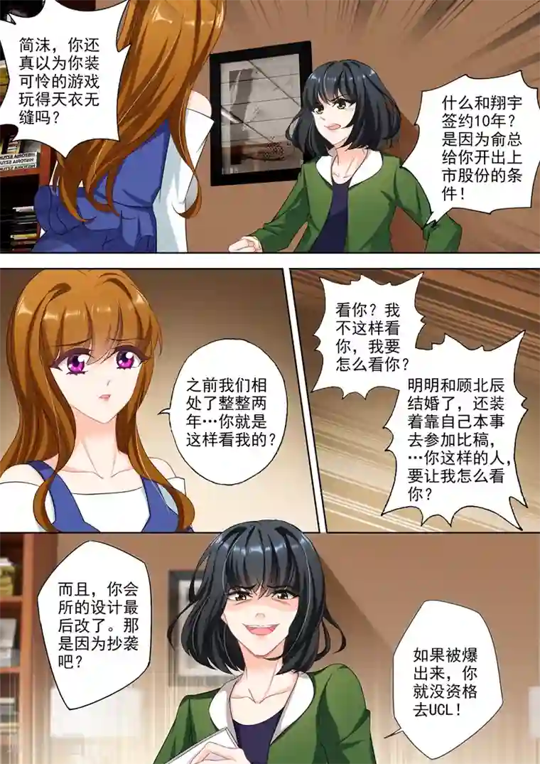 我是男生妈妈给我买文胸第334话 内奸是谁？