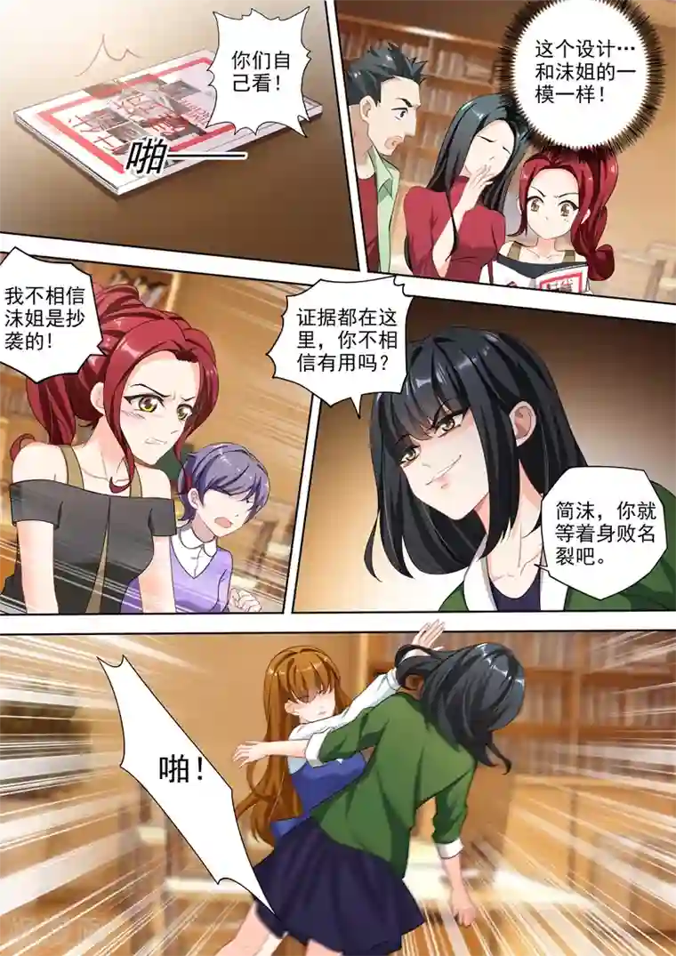 我是男生妈妈给我买文胸第334话 内奸是谁？