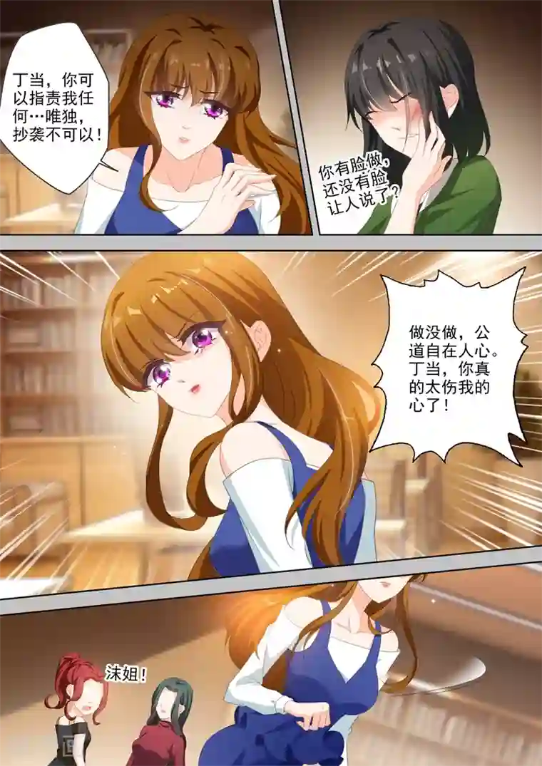 我是男生妈妈给我买文胸第334话 内奸是谁？