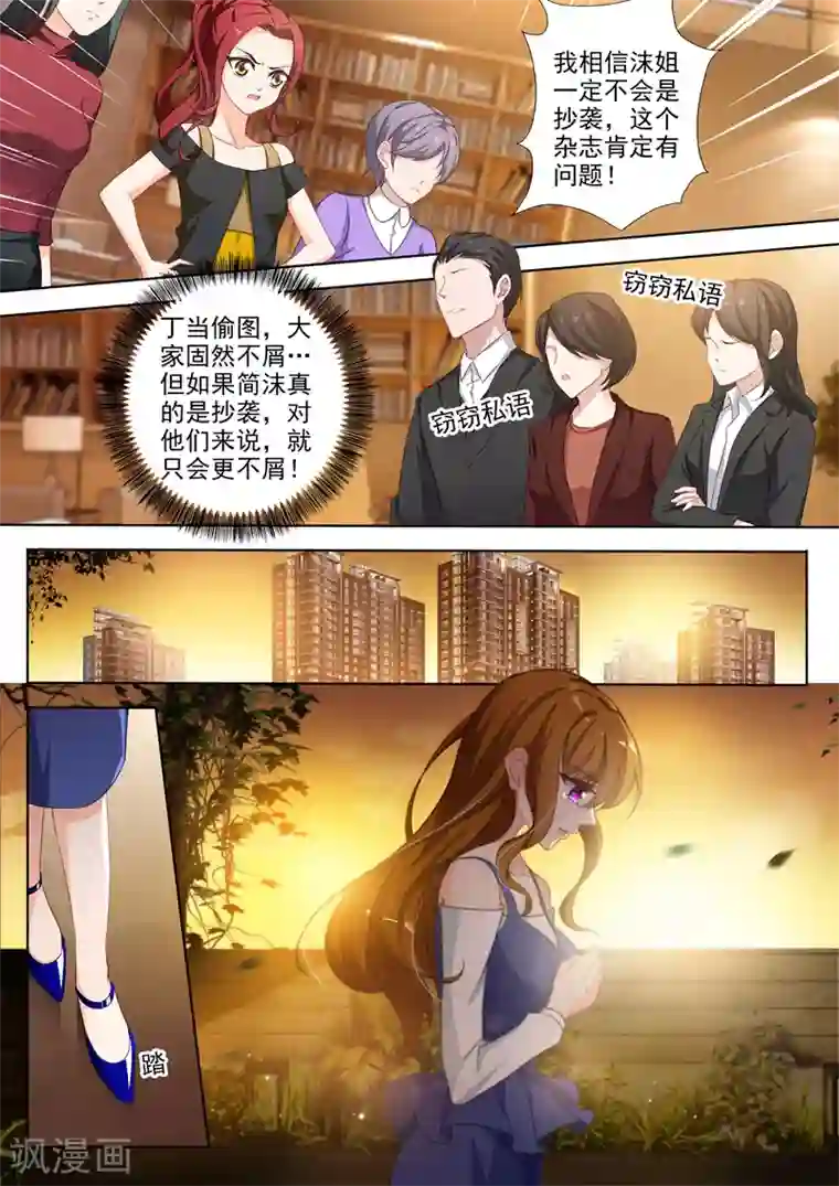 我是男生妈妈给我买文胸第334话 内奸是谁？