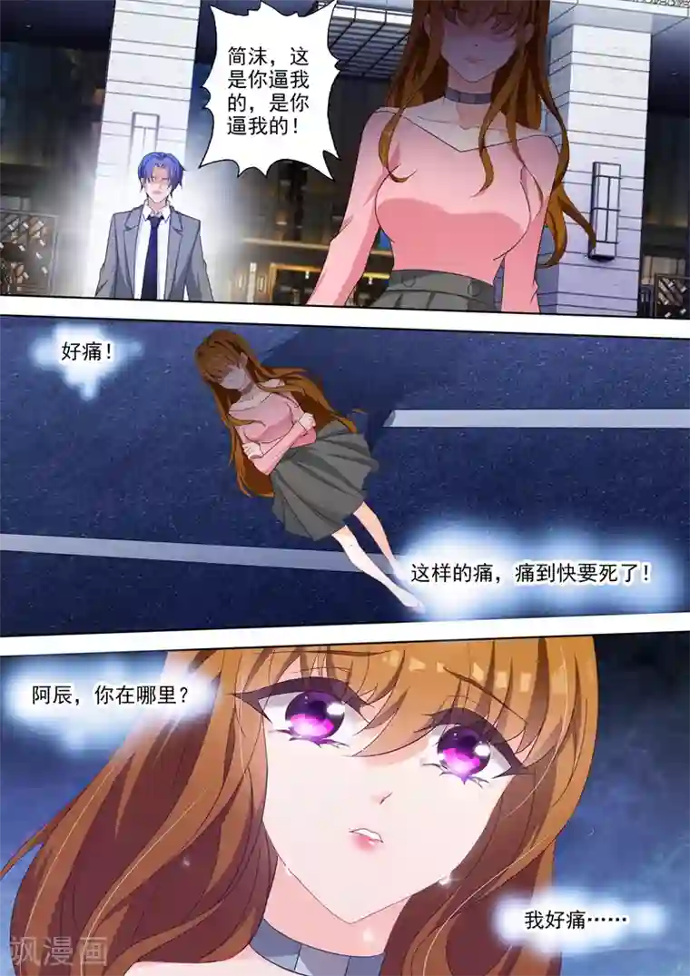 豪门天价前妻第337话 简沫失踪了！