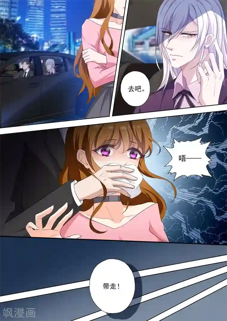 豪门天价前妻第337话 简沫失踪了！