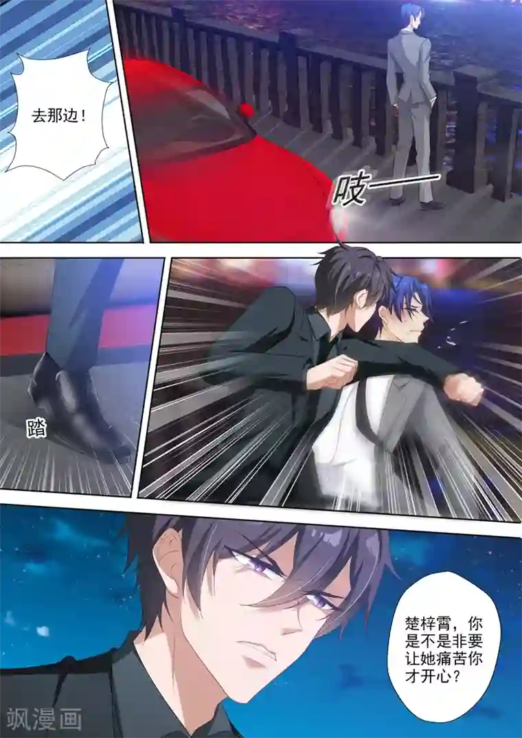 豪门天价前妻第337话 简沫失踪了！