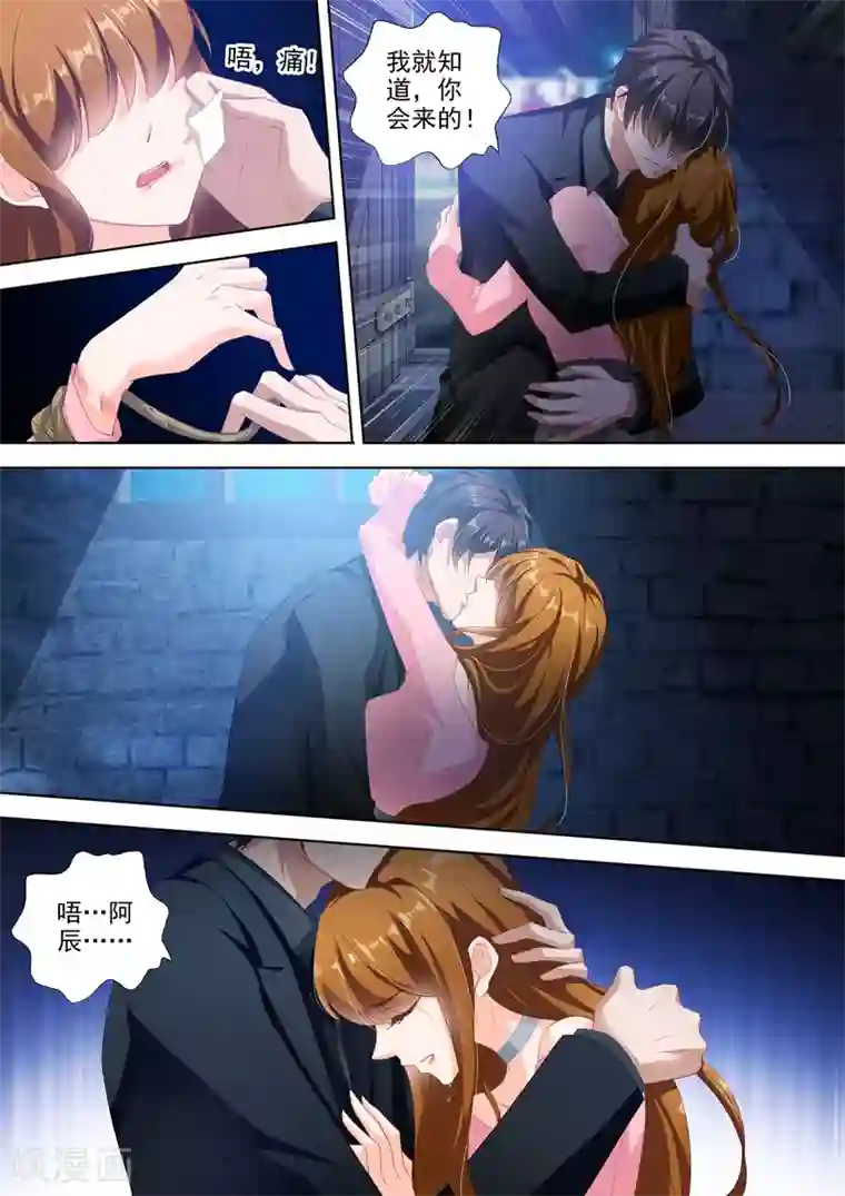 豪门天价前妻第338话 我知道你会来！