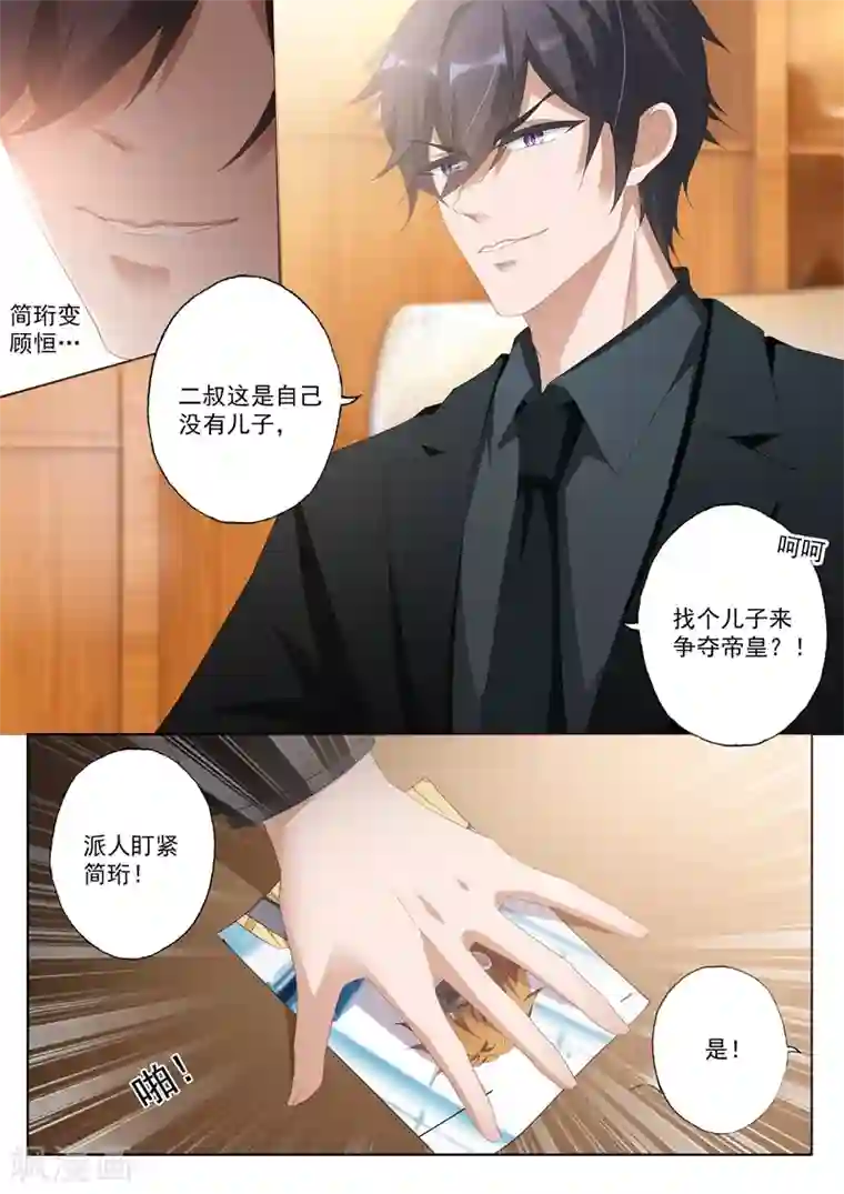 豪门天价前妻第339话 简桁回来了