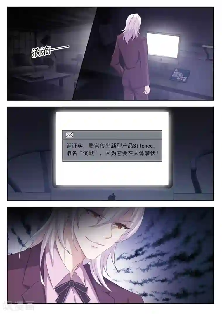 豪门天价前妻第340话 财产让渡书