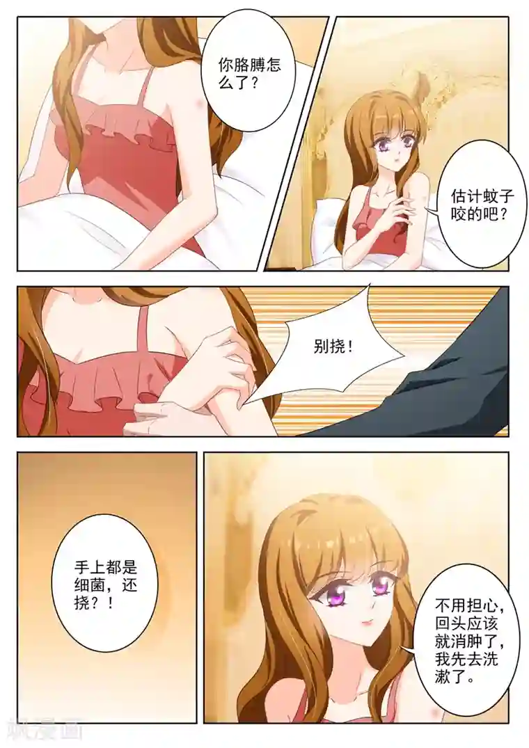 豪门天价前妻第341话 上一辈的恩怨