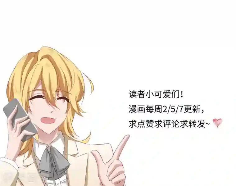 豪门天价前妻第341话 上一辈的恩怨