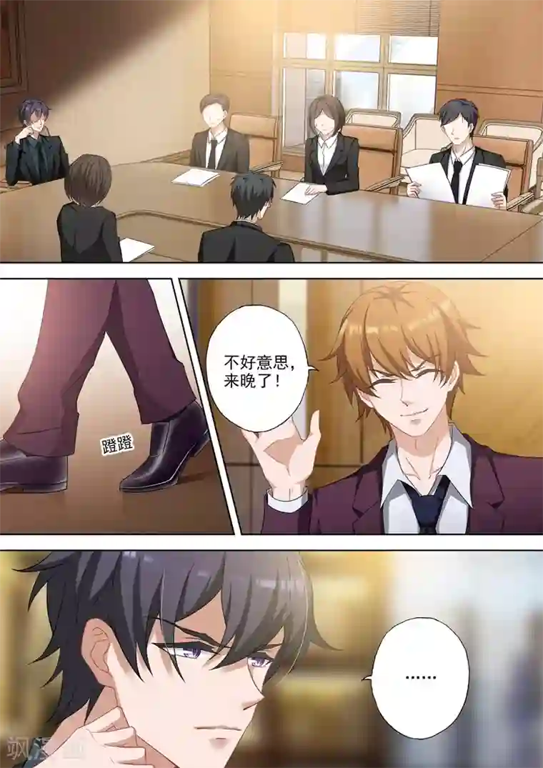 豪门天价前妻第342话 可疑的红肿