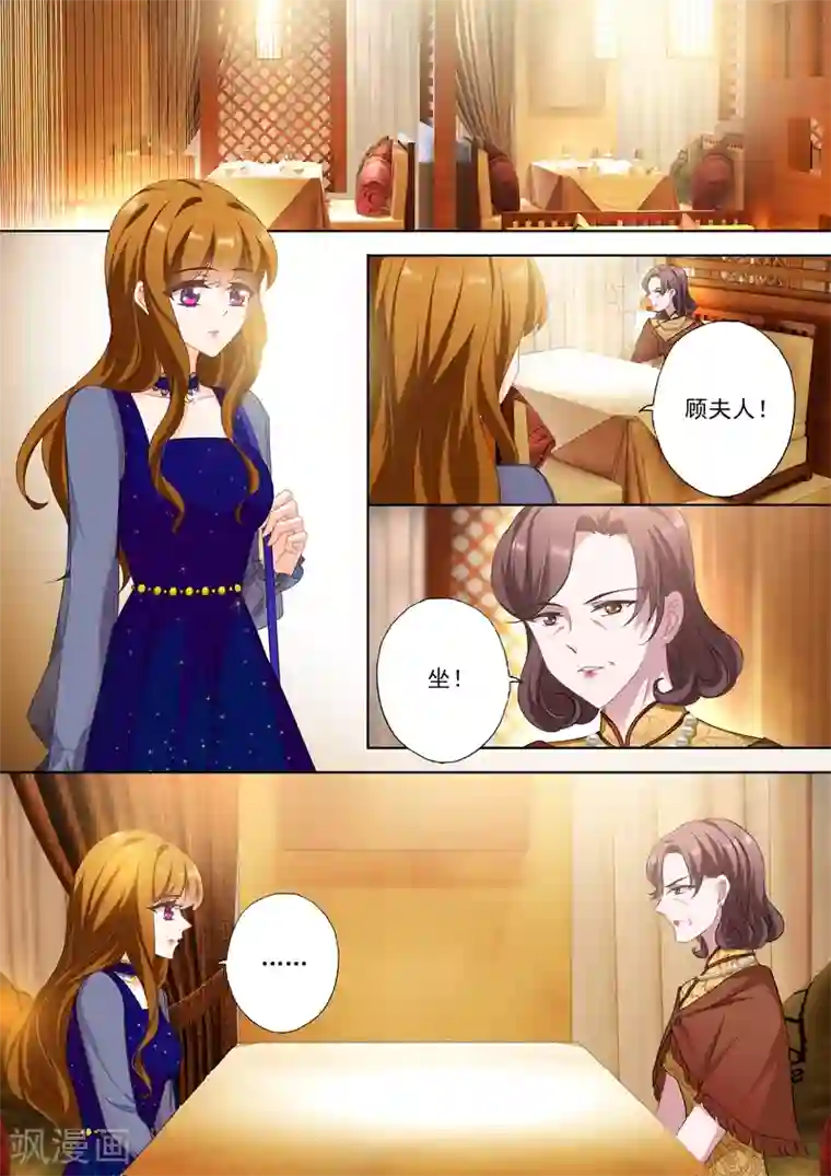 豪门天价前妻第342话 可疑的红肿