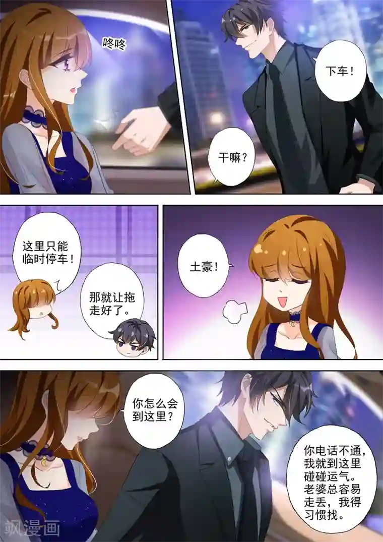 豪门天价前妻第344话 记忆，一个小时的爱