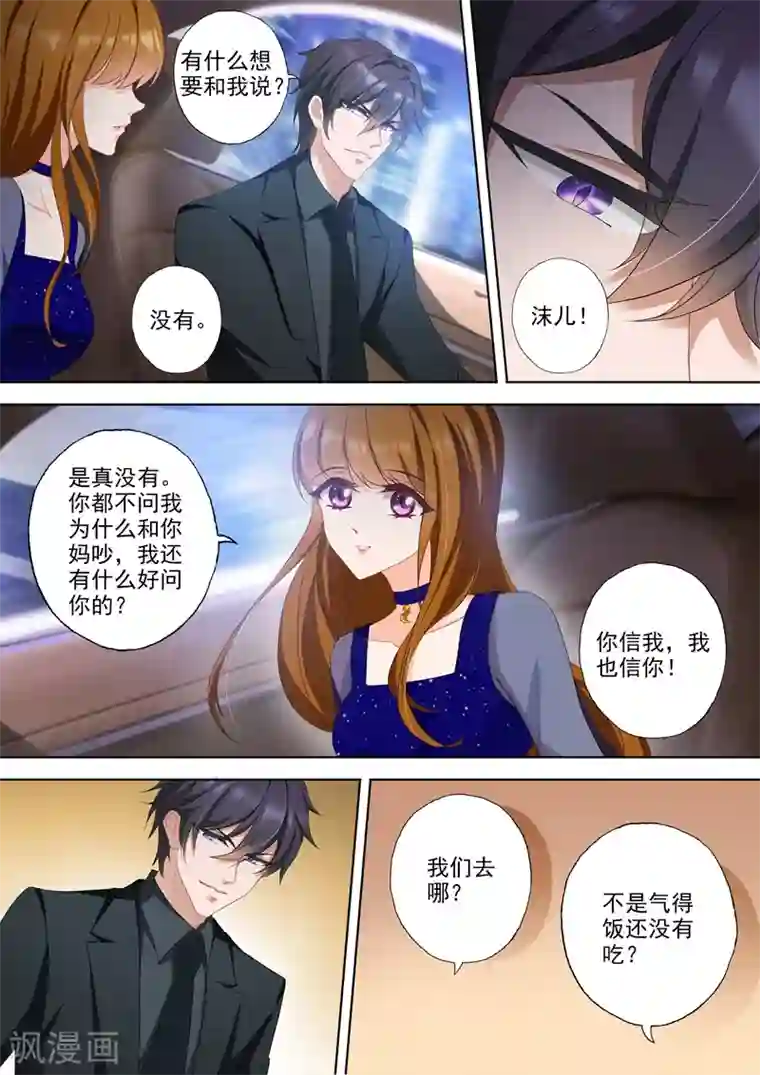豪门天价前妻第344话 记忆，一个小时的爱