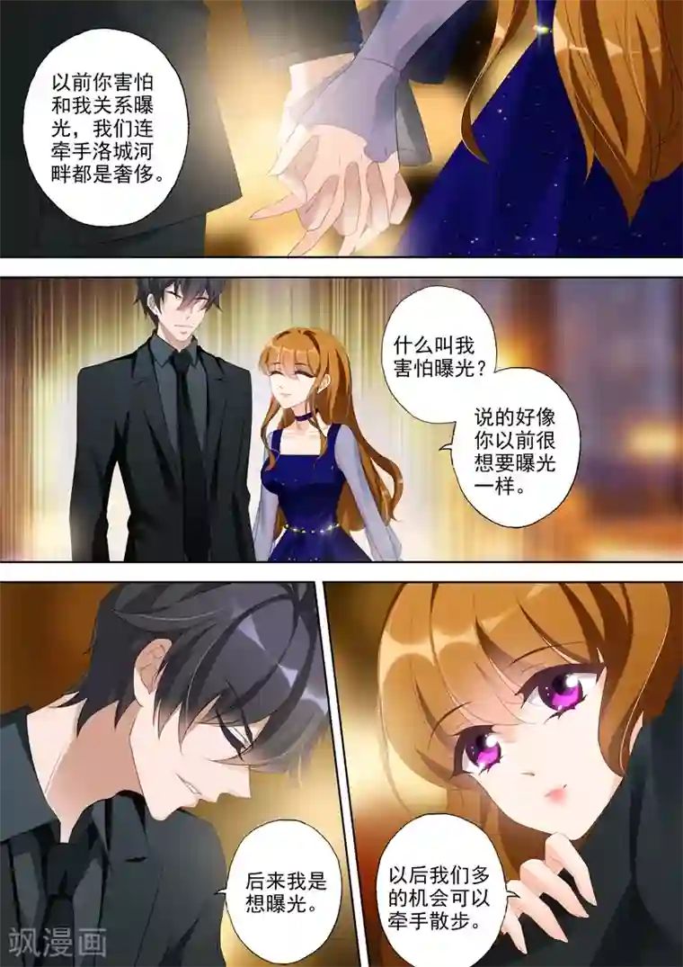 豪门天价前妻第344话 记忆，一个小时的爱