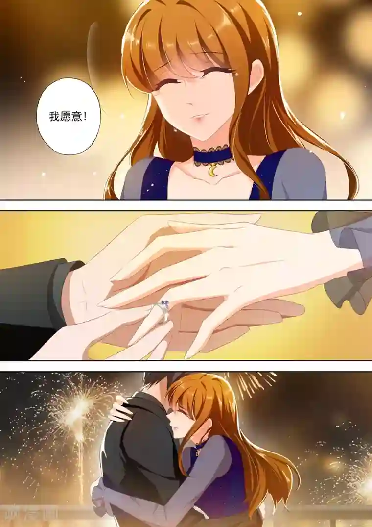 豪门天价前妻第345话 婚内求婚，你愿意吗？