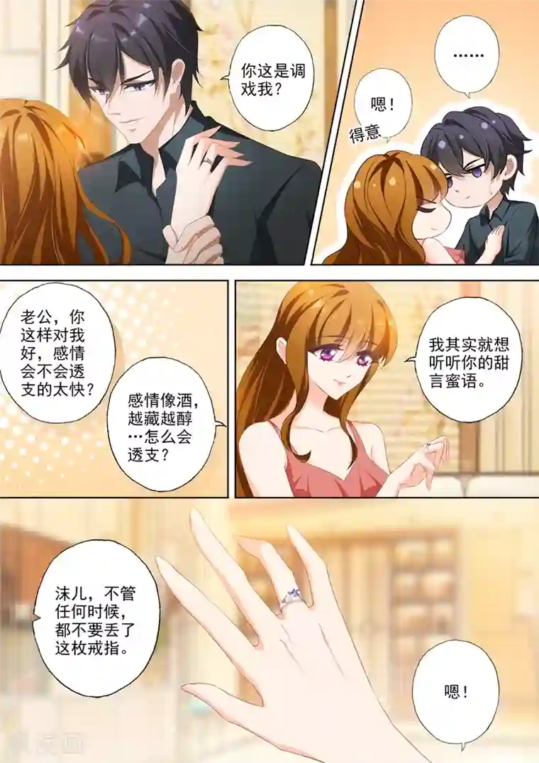 豪门天价前妻第346话 楚梓霄的疯狂决定