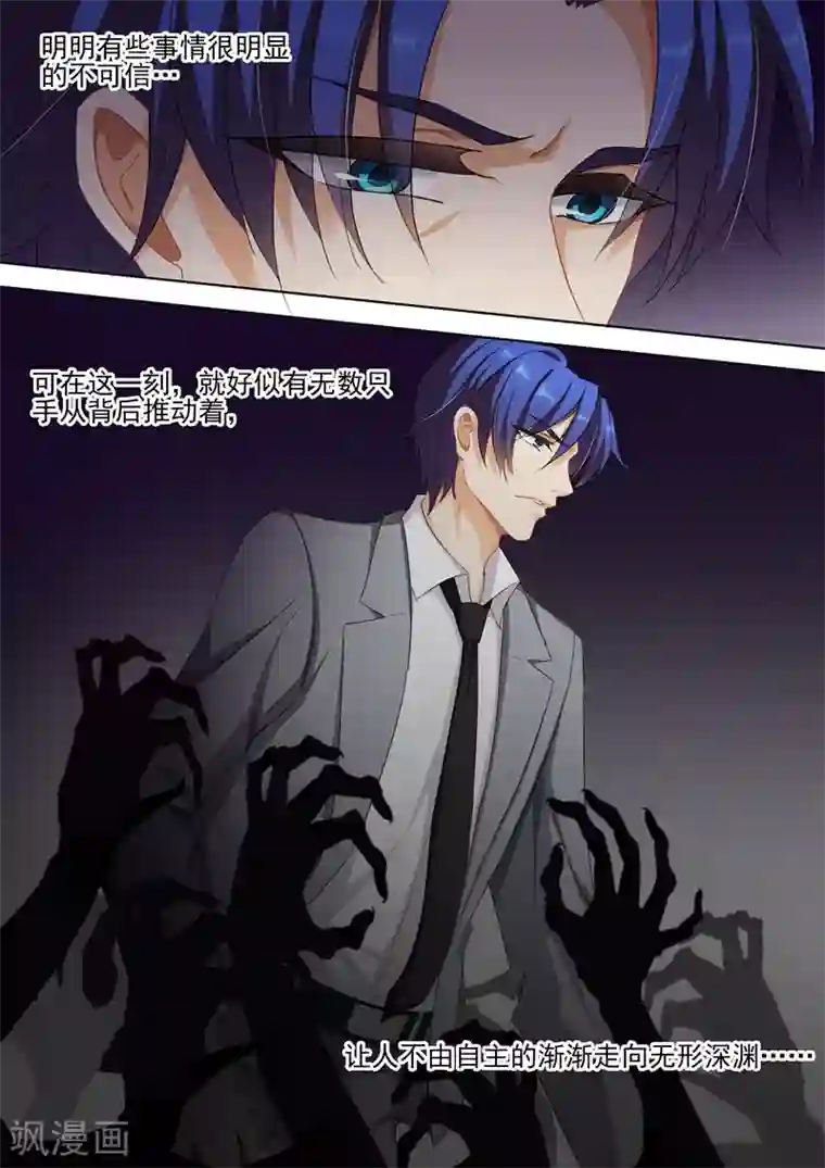 豪门天价前妻第346话 楚梓霄的疯狂决定