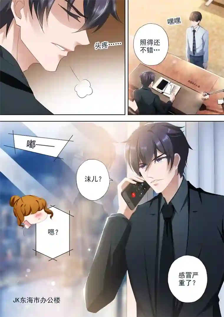 豪门天价前妻第348话 婚内出轨？