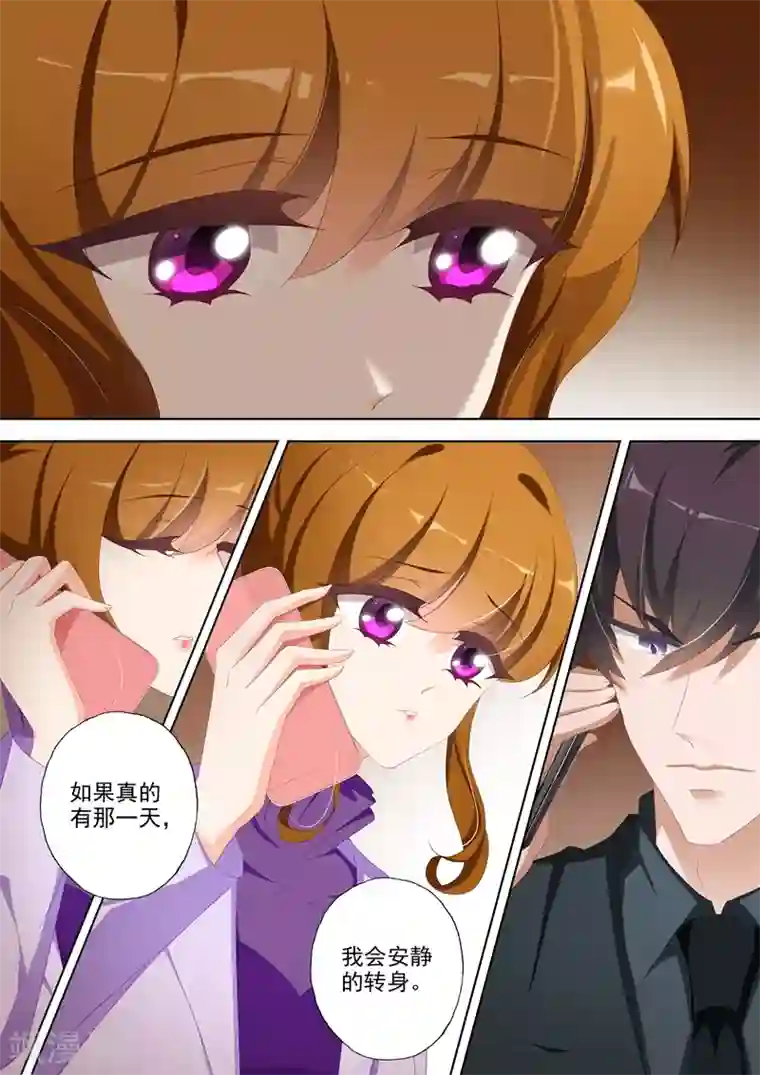 豪门天价前妻第348话 婚内出轨？