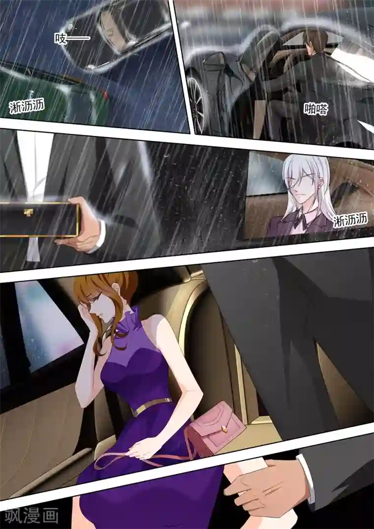 豪门天价前妻第349话 大雨掩盖的阴谋