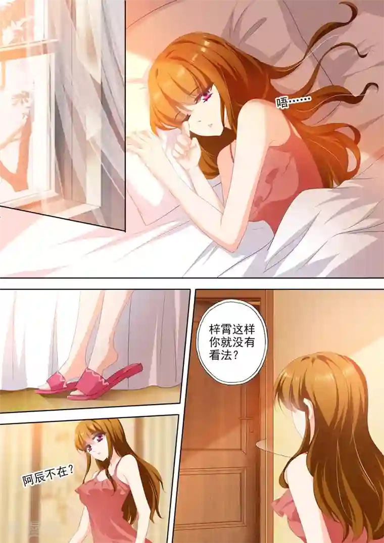 豪门天价前妻第350话 生病