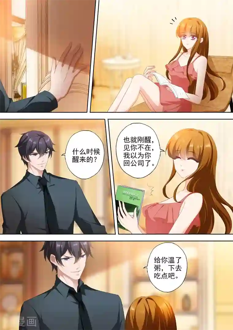 豪门天价前妻第351话 人心变了