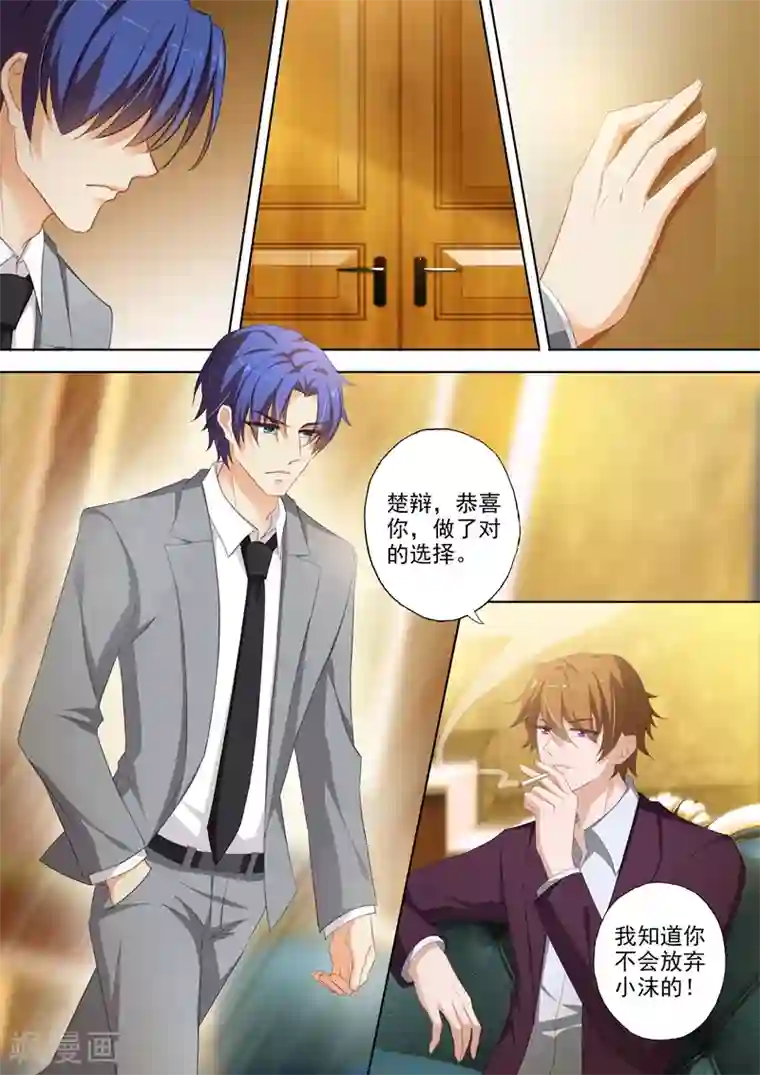 豪门天价前妻第351话 人心变了