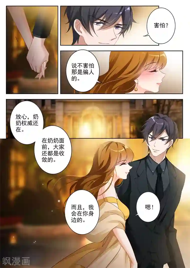 豪门天价前妻第352话 顾家聚会