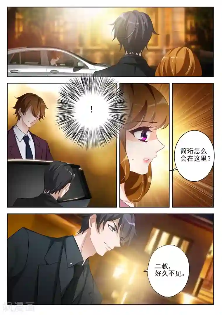 豪门天价前妻第352话 顾家聚会