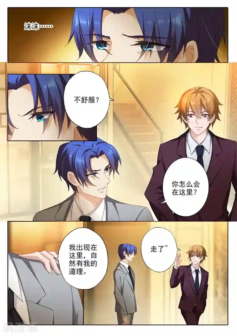 豪门天价前妻第353话 奶奶发话 她认可的孙媳妇