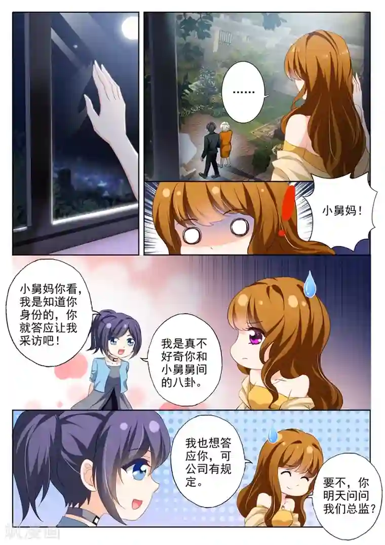 豪门天价前妻第353话 奶奶发话 她认可的孙媳妇