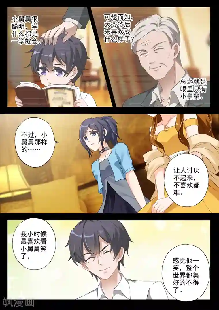 豪门天价前妻第353话 奶奶发话 她认可的孙媳妇