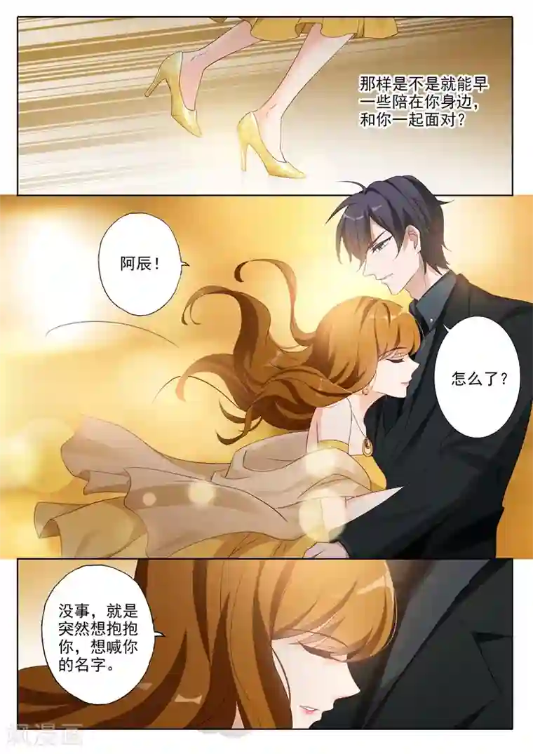 豪门天价前妻第354话 顾北辰的过去