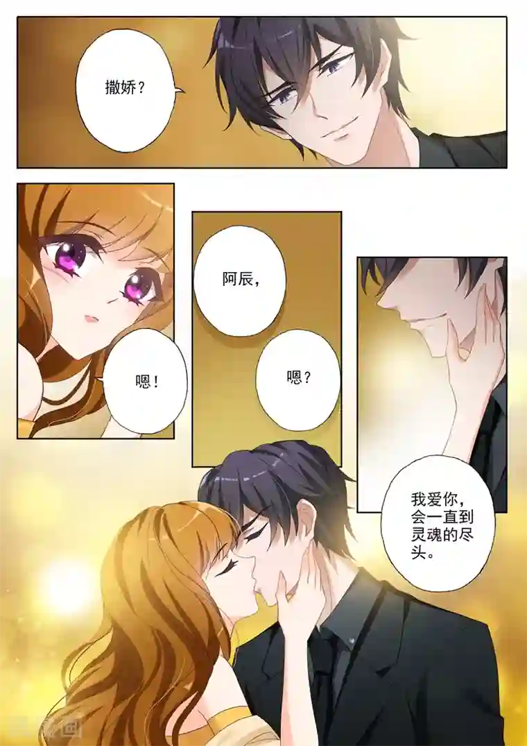 豪门天价前妻第354话 顾北辰的过去